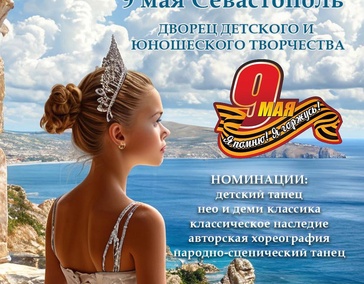 Точка пересечения